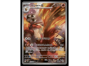 Blaziken Glory Of Team Rocket AR Japanese Pokemon Card