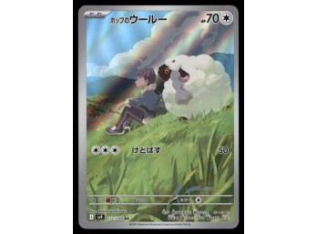 Hop's Wooloo AR Japanese Pokemon Card