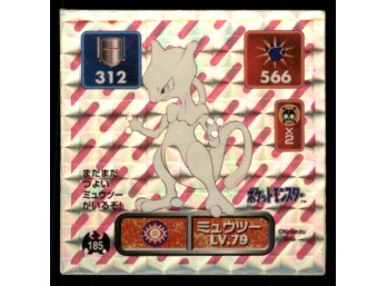 Mewtwo 1995 Amada Holo Prism Hyper Sticker Japanese Pokemon Card Pocket Monsters