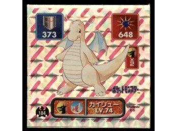 Dragonite 1995 Amada Holo Prism Hyper Sticker Japanese Pokemon Card Pocket Monsters