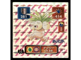 Exeggutor 1995 Amada Holo Prism Hyper Sticker Japanese Pokemon Card Pocket Monsters