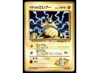 Lt. Surge's Electabuzz Gym Japanese Holo Pokemon Card