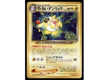 Dark Ampharos Holo Japanese Pokemon Card