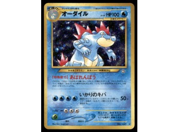 Feralligatr  Holo Japanese Pokemon Card