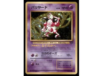 Mr. Mime Holo Japanese Pokemon Card