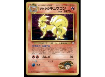 Brock's Ninetales Holo Japanese Pokemon Card