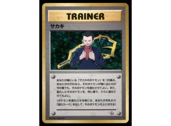 Giovanni Trainer Holo Japanese Pokemon Card