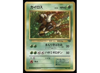 Pinsir Japanese Holo Pokemon Card