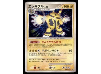 Electivire Japanese Holo Pokemon Card