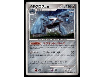 Metagross Japanese Holo Pokemon Card