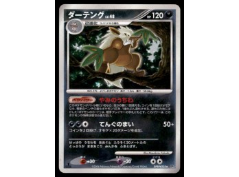 Shiftry Japanese Holo Pokemon Card
