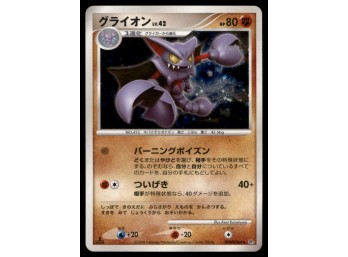 Gliscor Japanese Holo Pokemon Card