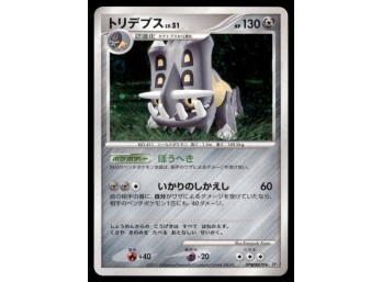 Bastiodon Japanese Holo Pokemon Card