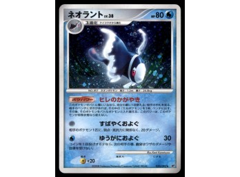 Lumineon Japanese Holo Pokemon Card