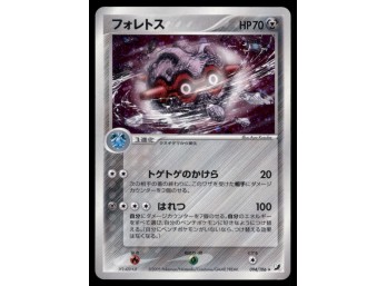 Forretress Japanese Holo Pokemon Card