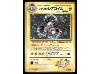 Lt. Surge's Magneton Gym Japanese Holo Pokemon Card