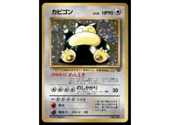Snorlax Jungle Japanese Holo Pokemon Card