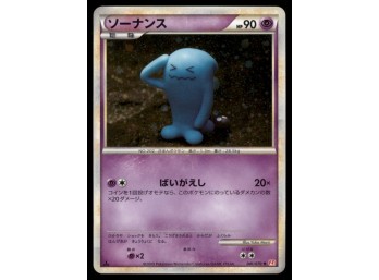 Wobbuffet 1st Ed. 041/070 Heartgold Collection Japanese Pokemon Card