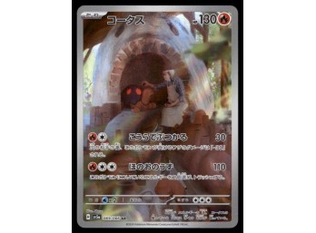 Turkoal AR Japanese Pokemon Card
