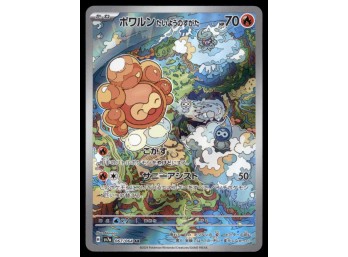Castform AR Japanese Pokemon Card
