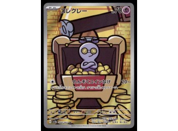 Goldingo AR Japanese Pokemon Card