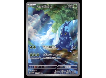 Heracross AR Japanese Pokemon Card