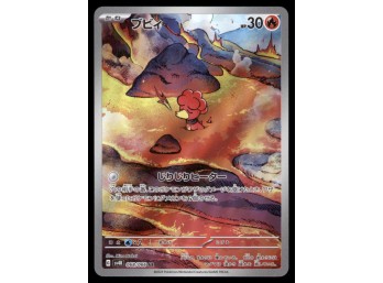 Magby AR Japanese Pokemon Card