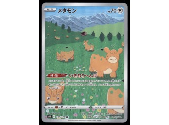 Numel AR Japanese Pokemon Card