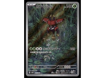 Tapu Bulu AR Japanese Pokemon Card