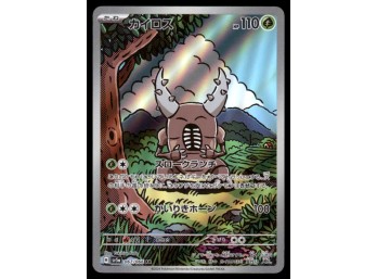 Pinsir AR Japanese Pokemon Card