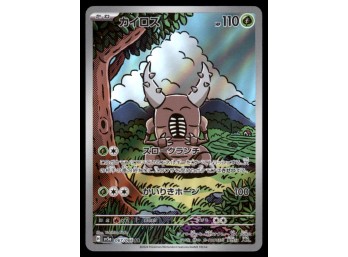 Pinsir AR Japanese Pokemon Card