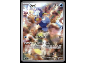 Cramorant AR Japanese Pokemon Card
