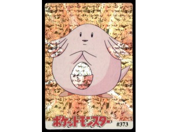 Chansey Holo Prism Vintage Japanese Pokemon Vending Machine Pocket Monsters