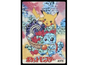 Squirtle Fruit Basket Holo Prism Vintage Japanese Pokemon Vending Machine Pocket Monsters