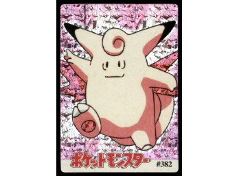 Clefable Holo Prism Vintage Japanese Pokemon Vending Machine Pocket Monsters