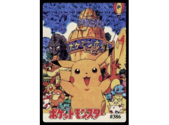 Pikachu Movie Cover Holo Prism Vintage Japanese Pokemon Vending Machine Pocket Monsters