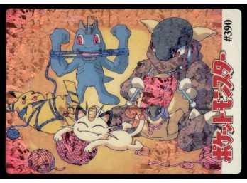 Pokemon Knitting Holo Prism Vintage Japanese Pokemon Vending Machine Pocket Monsters