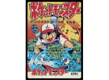 Ash Venusaur Scene Holo Prism Vintage Japanese Pokemon Vending Machine Pocket Monsters