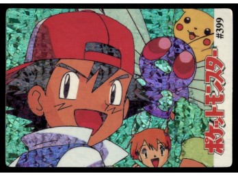 Ash & Butterfree Holo Prism Vintage Japanese Pokemon Vending Machine Pocket Monsters