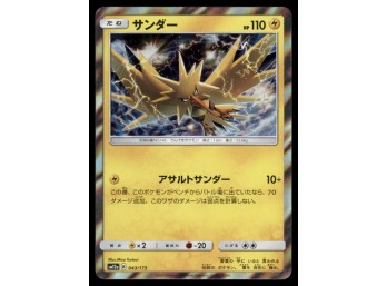 Zapdos Holo Japanese Pokemon Card