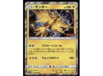 Zapdos Holo Japanese Pokemon Card