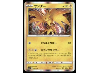 Zapdos Holo Japanese Pokemon Card
