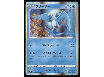 Articuno Holo Japanese Pokemon Card