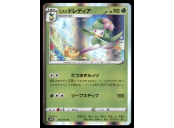 Hisuian Lilligant Holo Japanese Pokemon Card