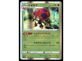 Orbeetle Holo Japanese Pokemon Card