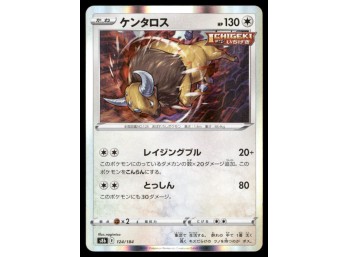 Tauros Holo Japanese Pokemon Card