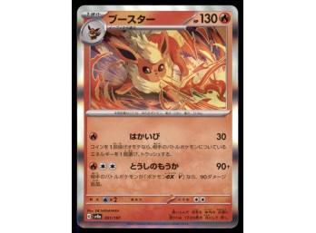 Flareon Holo Japanese Pokemon Card