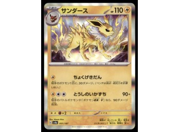 Jolteon Holo Japanese Pokemon Card