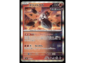 Iron Moth Holo Japanese Pokemon Card
