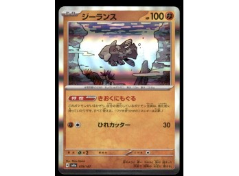 Relicanth Holo Japanese Pokemon Card